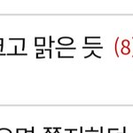 ↓로이킴 웅앵웅 자아<b>분열</b> 중이니 ㅂㅁㄱ