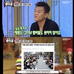 아직도 2pm이랑 <b>박재범</b>이랑 엮어?