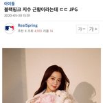 블랙핑크 지수 <b>남초</b>반응