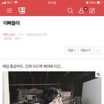 밑”이삐들아”, “인증풀렸네”, “아니,  투표” 여기서 봐(<b>댓</b>추가)