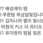 [EXO] 10시다 라경수 <b>사연</b> 보내자