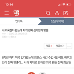 [댓글부탁해] 어먹금도 <b>정도껏</b>해라
