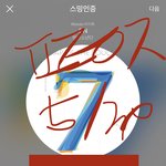 [방탄소년단] 이거 봤니?
