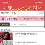 톡선 <b>글</b> 다 봐서 재미 없을때 예비 톡선<b>글</b> 보는법