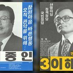 [모두드루와] <b>SM</b> <b>엔터</b>테이먼트 소속 정치인들 모음