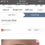 [드루와] 눈첫인상 두개 다 <b>나임</b>....화장하고다녀야겠다
