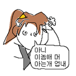 아 ㅅㅂ 조카웃김