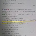 [쉽다쉬워] 쉬운 수학 상 문제 알려줄 판녀