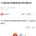 [NCT] 나 6살<b>동생</b>이랑 보았다 봤다는 <b>즈</b>니인데