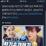 [NCT] 잠시만 <b>썸네일</b> 이거 진짜야?