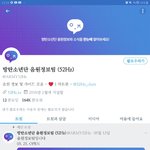 방탄은 진짜 대박이다..