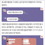 [이것좀봐줘] 등교<b>중지</b> 총공방 운영진 고발