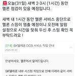 [EXO] 공추) 썩수 이따 새벽 2~3시 점검있음!!