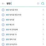 [방탄] 아 이거 너무 화나