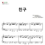 [방탄] ㅅㄷ) 친구 피아노 <b>연습</b>하는중