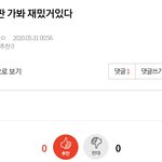 [EXO] ⬇️<b>밑글</b>+댓글 여기서봐