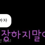 [드루와] 하씨 나 드디어 사귐 축하좀ㅠㅠㅠㅠㅠㅠㅠ((페북퍼가지마))