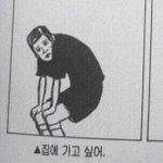 너네 교복 사이즈는 어떰?