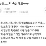 [드루와] 팬들때문에 속상한 세븐틴 정한
