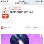 [EXO] <b>톡선</b>에 세훈이 글 올라옴