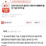 [19] 네이트판 최초 빌런 <b>사퇴</b> 톡선ㅋㅋㅋㅋㅋㅋ