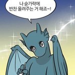 [댓글부탁해] 공주 추반 좀 해<b>주랑</b>