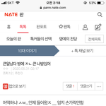 시 발 진짜 니네 <b>의심병</b> 있냐