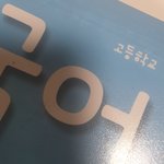 [댓글부탁해] 진짜 공부하러간다 <b>흑</b>흐글