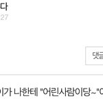 [EXO] ㅈㄴ<b>변백현</b>이네
