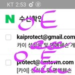 [EXO] 휴 메일 다 보냈어