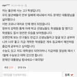 <b>네이트뉴스</b>의 흔한 고3 학생