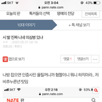 [드루와] 판녀vs<b>나방</b> 결국 판녀가 이겼다 하..