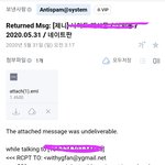 [EXO] 메일쓴련인데 미안하다 이거 뭐야