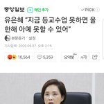 [댓글부탁해] ??말이 되는 소리를 <b>하세용</b>