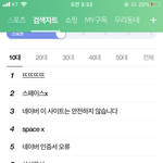 나만 지금 <b>실검</b> 무섭냐