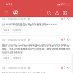 <b>답글</b> 글쓴이 보이는거 뭐가 진짜임 제발 알려줘