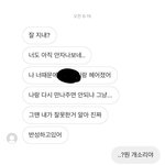 야<b>두라</b> 나 전남친한테 디엠왔는데 어케
