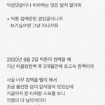 [빅톤] <b>영업</b>글 한번 써봤어