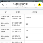 이택배 오늘 <b>까지</b> 올까?ㅠ
