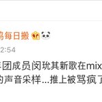 슈가 짐존스 중국 웨이보에서도 난리네