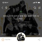 <b>아미</b>들 지금 이러는거 난 이해 가는데?