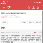 [드루와] 개학<b>중지</b> 반대하는 ㄱㅅㄲ들아 ㅋㅋ