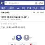 <b>남연</b>갤 좌표찍는거 개무서움