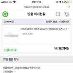 [댓글부탁해] 택배 <b>반품</b>