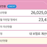 1년 7개월간 모은 돈