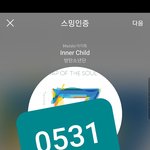 [방탄소년단] 의견<b>분분</b> 결론 좀