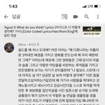<b>이</b> 방탄..?슈가<b>팬</b>은 도대체 뭐냐