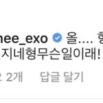 [EXO] 변백현 ㄱㅇㅇ