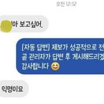[드루와] 우리학교애 왜이래진짜 양아치짓