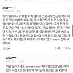 ⚠️교육부가 확진자 옆학교 등교<b>중지</b> 승인 안해줌⚠️